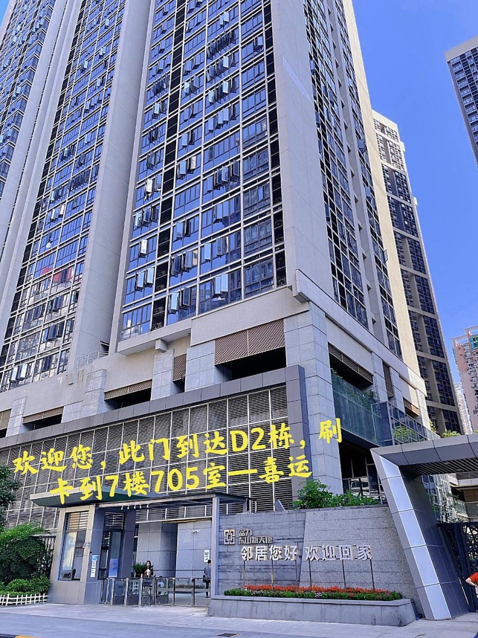 Heefun Apartment Guangzhou - Fuli Brand New World Plaza Exterior foto